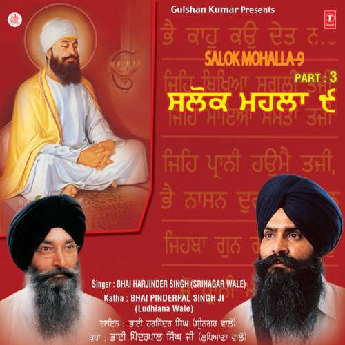 Salok Mohalla-9 Vol-3