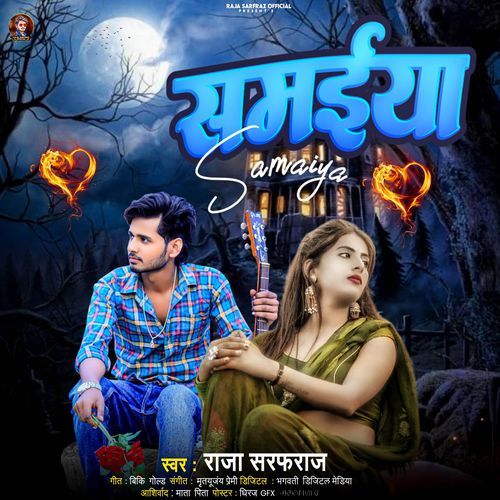 Samaiya