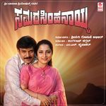 Jaali Dream Hero