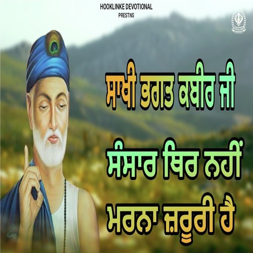 Sansaar Thir Nahi Marna Jaroori Hai