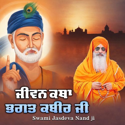 Sant Kabir Das Ji Da Karamaati Jeevan cover art