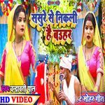 Sasure Se Nikli Hi Bauhari