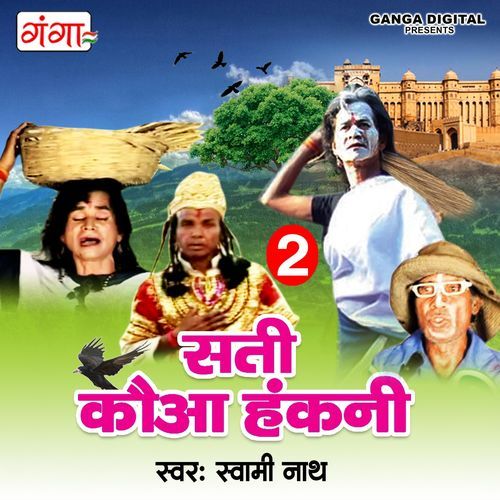 Sati Kauwa Hakni 2 (Original)
