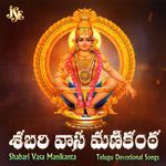 Shabari Vasa Manikanta