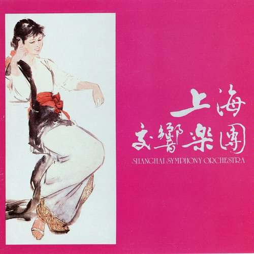 Shang Hai Jiao Xiang Le Tuan (Instrumental)_poster_image