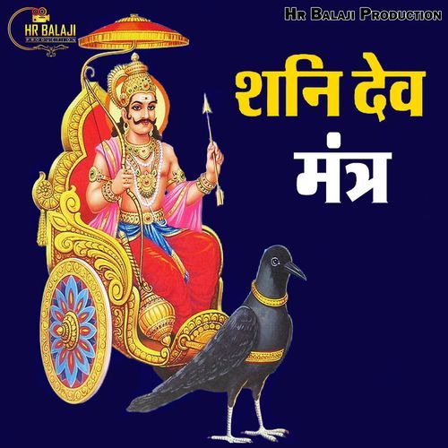 Shani Dev Mantra