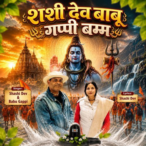Shashi Dev Babu Gappi Bamm