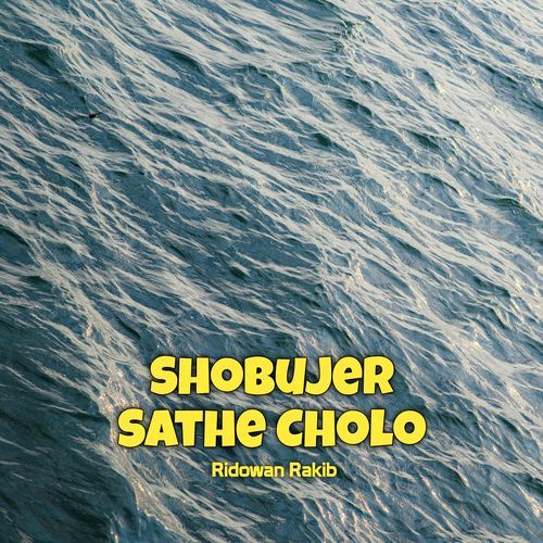 Shobujer Sathe Cholo