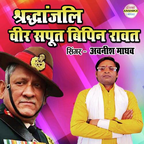 Shraddhanjali Veer Sapoot Bipin Ravat