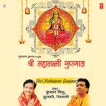 Shree Mahalaxmi Gungaan