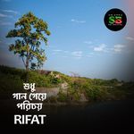 Shudhu Gaan Geye Porichoy