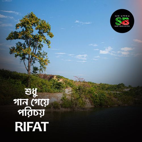 Shudhu Gaan Geye Porichoy