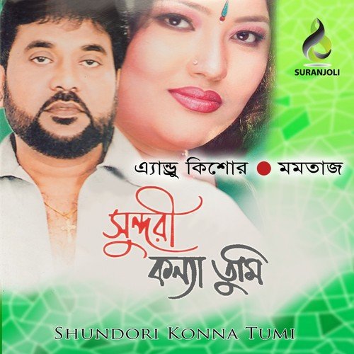Chaitra Boishakh Khorar Mashe