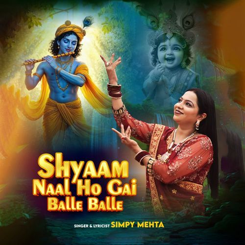 Shyam Naal Ho Gayi Balle Balle