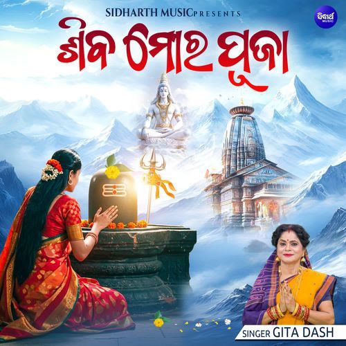 Siba Mora Puja