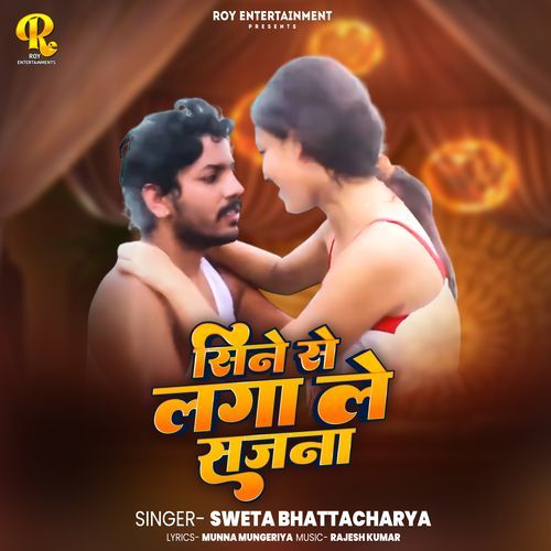 Sine Se Laga Le Sajana