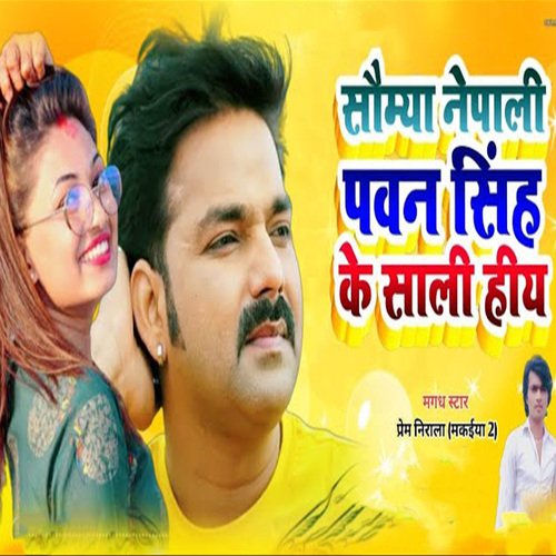 Somya Nepal Pawan Singh Ke Sali Hiy (Maghi Song)