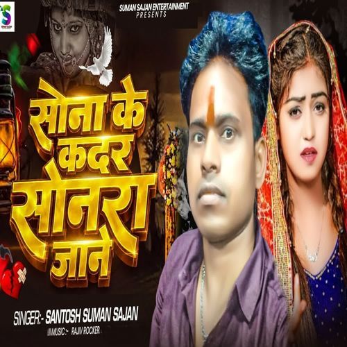 Sona Ke Kadar Sonra Jane