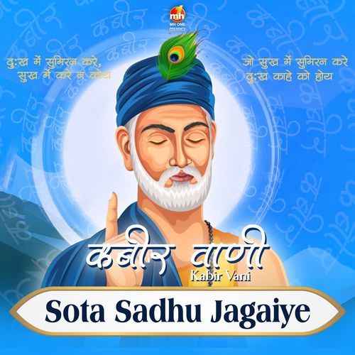 Sota Sadhu Jagaiye (From "Kabir Vani")