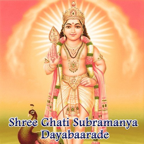 Sri Ghati Subrahmanya Dayabaarade