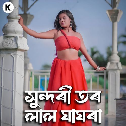 Sundori Tor Lal Ghagra