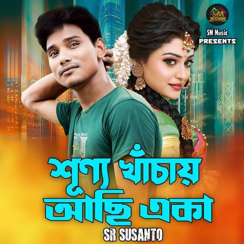 Sunno Khachay Achi Aka