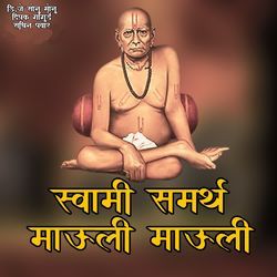 Swami Samaratha Mauli Mauli-GAUgYBxmBWc