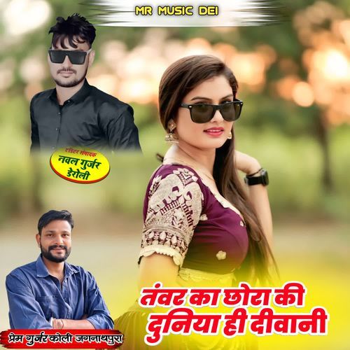 Tanwar Ka Chora Ki Duniya Hi Diwani cover art