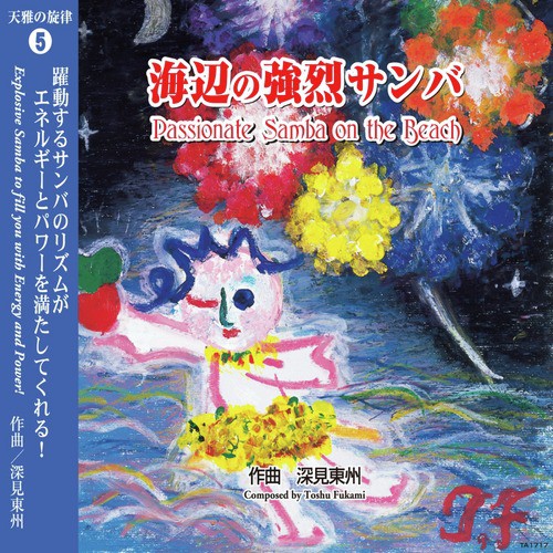 Hitosashiyubi De Chikyu Wo Kakimawasou