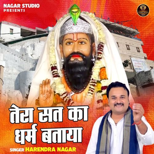 Tera Sat Ka Dharm Bataya