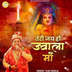Teri Jai Ho Jawala Maa