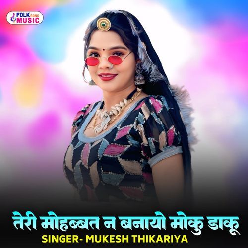 Teri Mohabbat N Banayo Moku Daku
