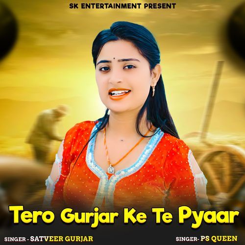 Tero Gurjar Ke Te Pyaar