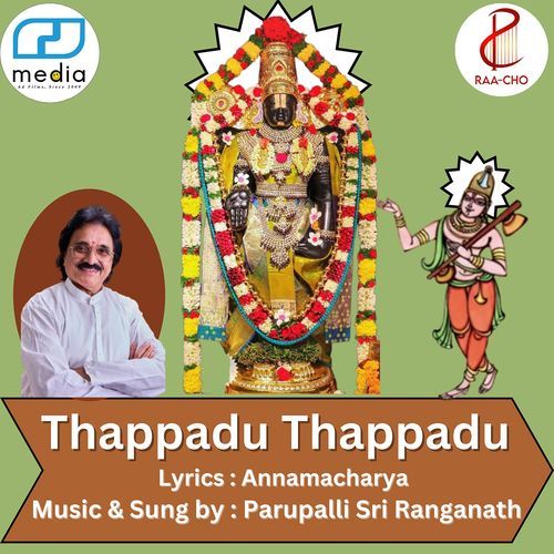 Thappadu Thappadu