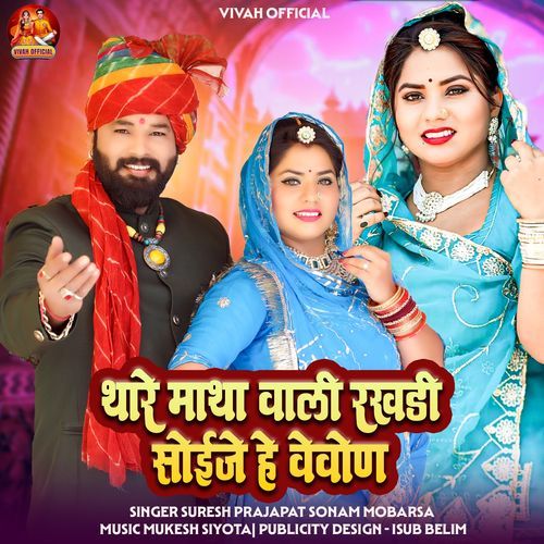 Thare Matha Wali Rakhdi Soije He Vevona