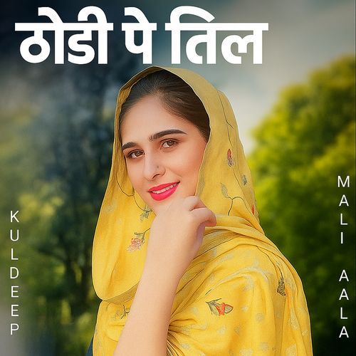 Thodi Pe Till