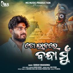 To Bhabare Bandha Mun