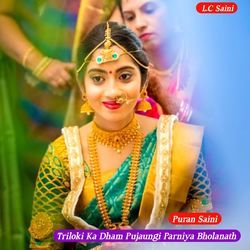 Triloki Ka Dham Pujaungi Parniya Bholanath