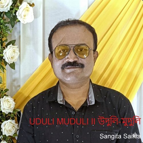 UDULI MUDULI II উদুলি-মুদুলি