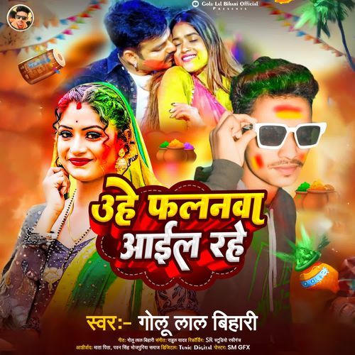 Uhe Falnawa Aail Rahe