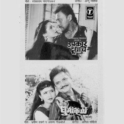 Morya Re Bappa Morya Re