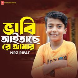 Vabi Aitache Re Amar