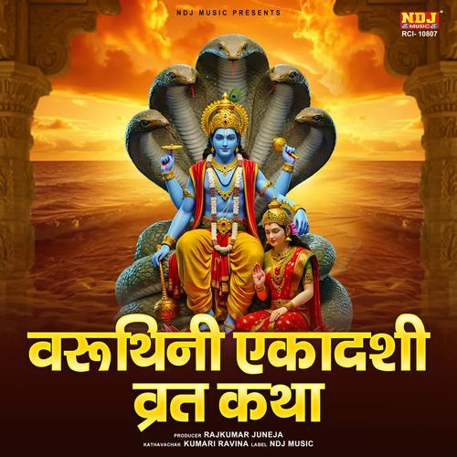 Varuthini Ekadashi Vrat Katha