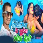 Vitamin Ke Suiya bhok Deto