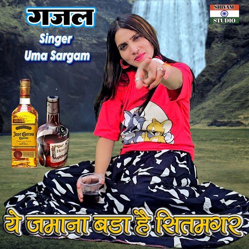 Ye Jamana Bada Hai Sitamgar