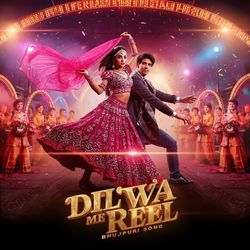 dilwa me reel bhojpuri song