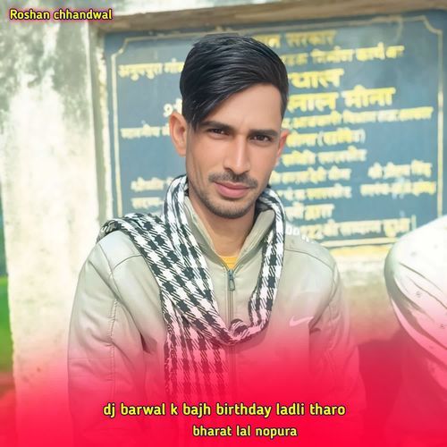 dj barwal k bajh birthday ladli tharo