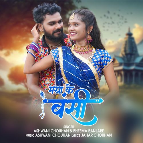maya ke banshi