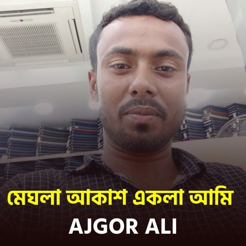 megla akash ekla ami