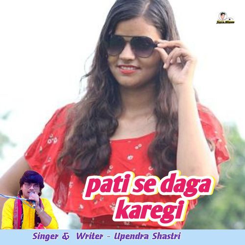 pati se daga karegi